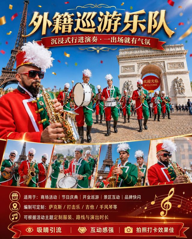 外籍乐队纯演奏